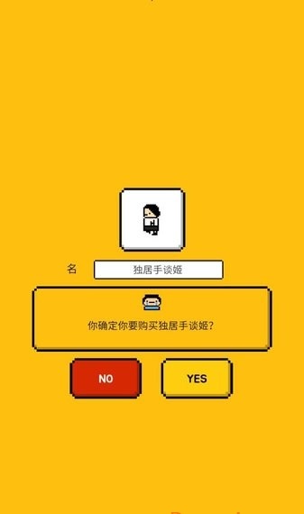 独居2中文版v1.0.1 安卓版(1)