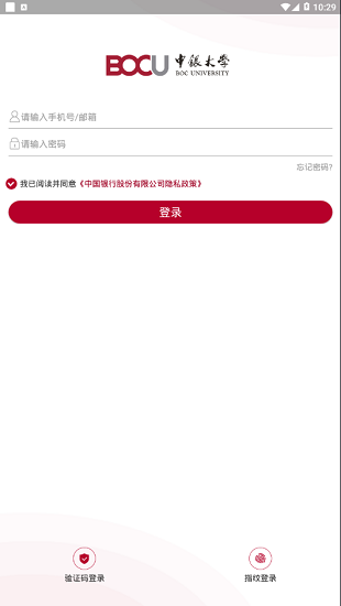 中银大学手机版v2.1.00 安卓官方版(2)
