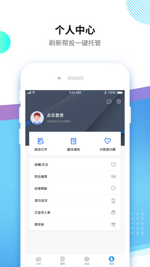 台州招聘网最新版v4.0.1(3)