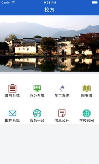 青茐校园官方版v1.0.5 安卓版(2)