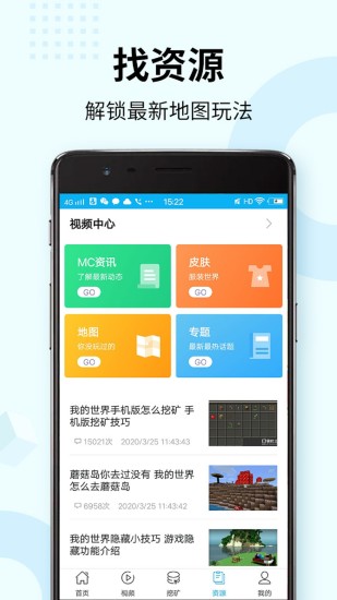 我的世界盒子手机版v8.8.2(2)