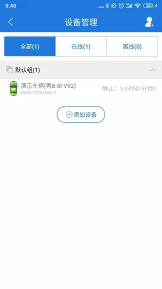 云图定位手机版v1.8.0 安卓版(2)