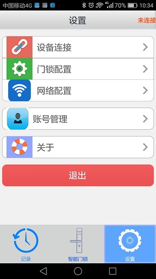 校园门锁管理系统(1)