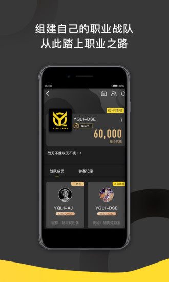 一起浪电竞app(2)