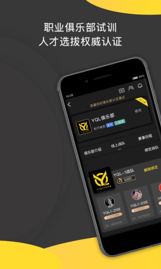 一起浪电竞app(3)