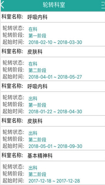 慧云医疗官方版v1.0.7 安卓版(1)