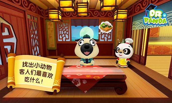 熊猫博士欢乐餐厅完整版v7.1.3 安卓版(3)