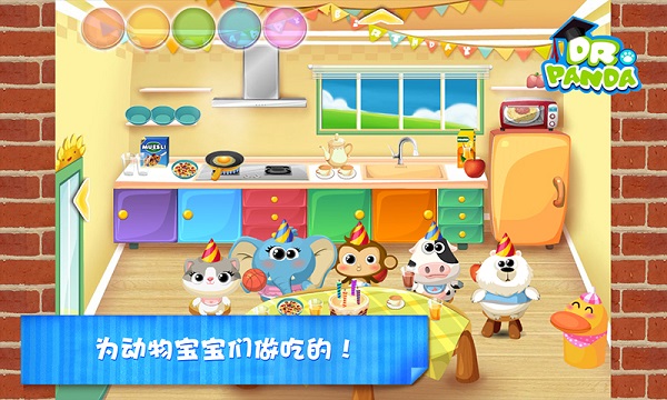 熊猫博士幼稚园游戏v1.8 安卓免费版(1)
