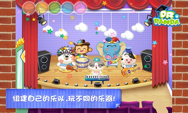 熊猫博士幼稚园游戏v1.8 安卓免费版(3)
