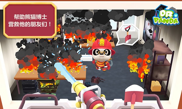 熊猫博士消防队游戏v1.0 安卓完整版(1)