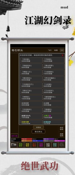 江湖幻剑录手游v1.1 安卓版(1)