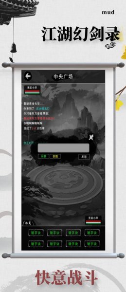 江湖幻剑录手游v1.1 安卓版(2)