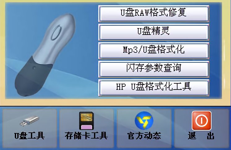 碧海蛟龙usb设备工具箱v4.0 免费版(1)