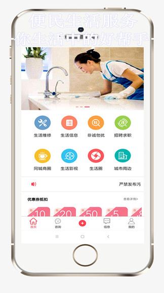 便民生活服务appv3.9.2 安卓版(1)