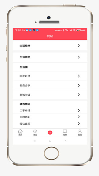便民生活服务appv3.9.2 安卓版(2)