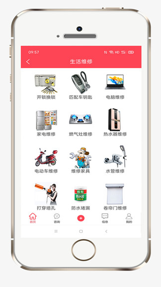便民生活服务appv3.9.2 安卓版(3)
