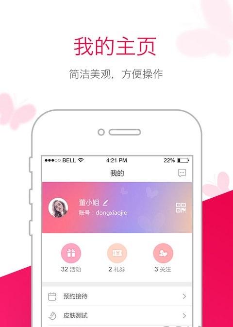 苗方清颜app(3)
