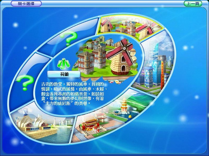 大富翁7中文版单机版官方版(1)