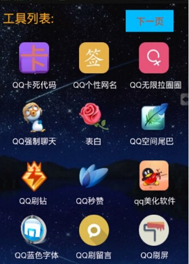 晴空魔盒app(3)