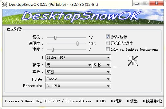 桌面飘雪软件(desktopsnowok)(1)