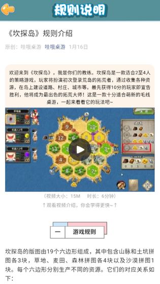 卡坦岛手游v1.6.1 安卓中文版(2)