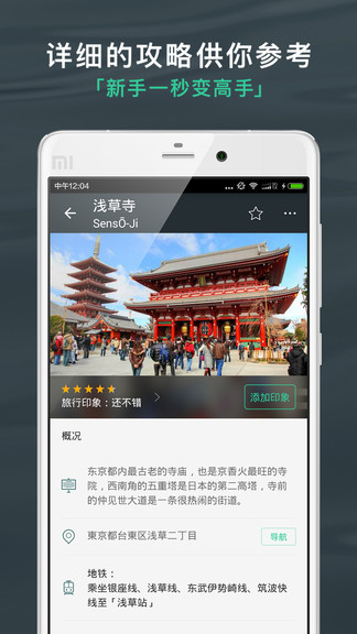 出发吧旅游appv4.1.6 安卓版(2)