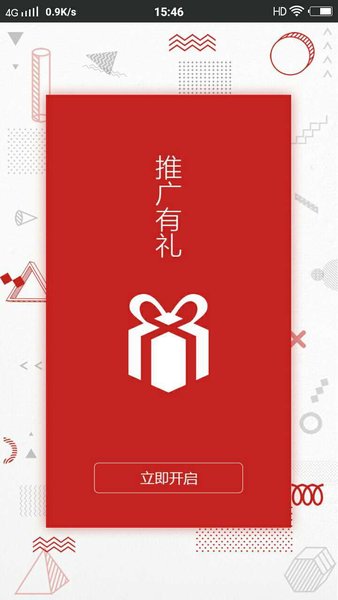 到了么app(3)