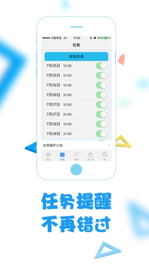 倩女官方助手苹果版v1.1.0 iphone最新版(1)