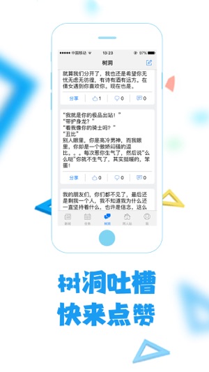 倩女官方助手苹果版v1.1.0 iphone最新版(3)