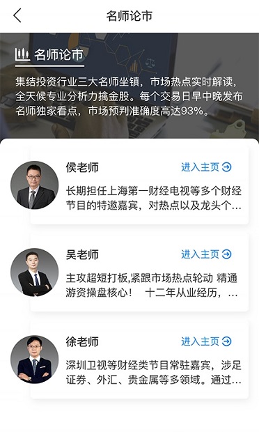 选股冠军app(2)