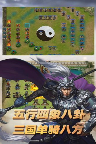 三国志东吴传手机版v1.5.0004 安卓最新版(2)