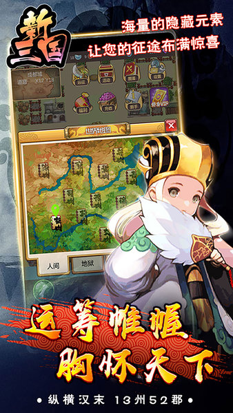 新三国ol内购破解版v1.6.50 安卓无限金币版(1)