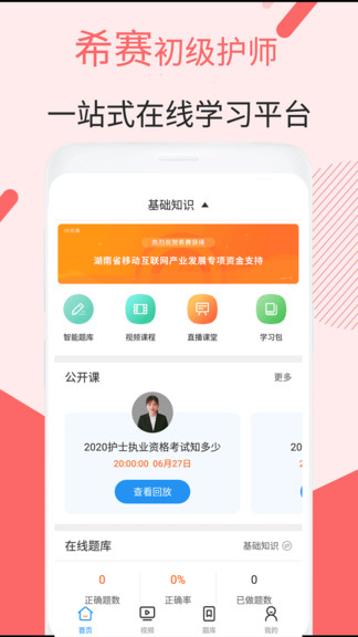 初级护师考试2022(3)