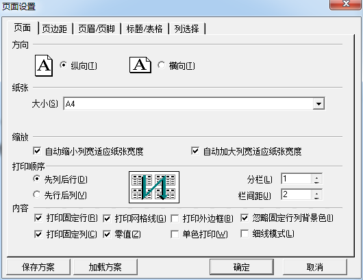 grid print表格打印控件官方版