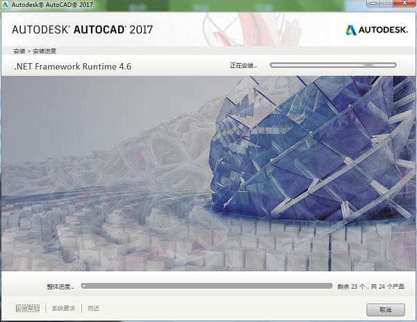 autocad2017中文破解版32&64位电脑版(1)