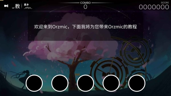 orzmic官方版v2.0.1 安卓版(2)