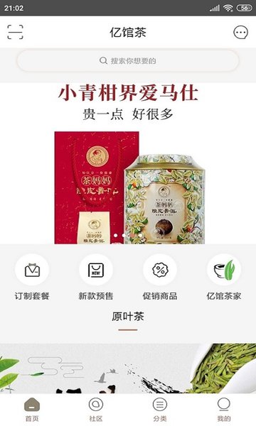 亿馆茶appv1.0.75 安卓版(1)