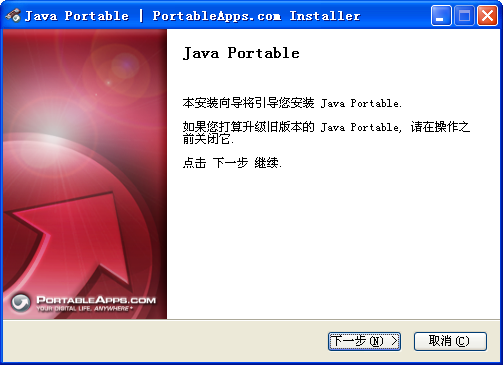 java runtime environment portable(1)