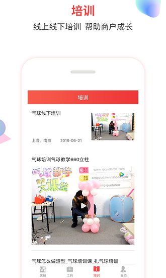 乐聚商家版app(1)