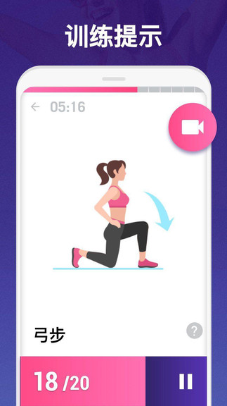 30天内减肥app