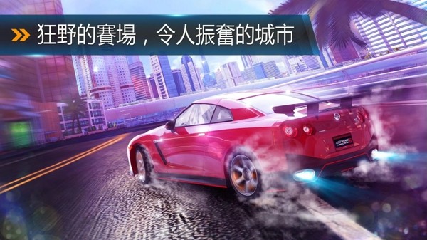 都市赛车8中文版v5.4.0 安卓版(1)