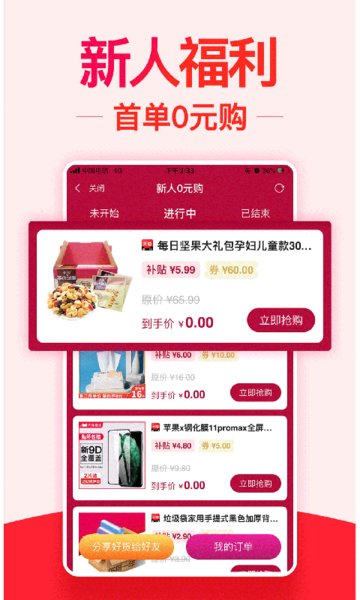 码即惠app(1)