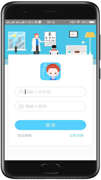 视力测试app