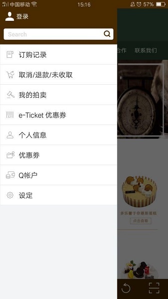 多乐之日蛋糕appv0.0.9 安卓版(1)