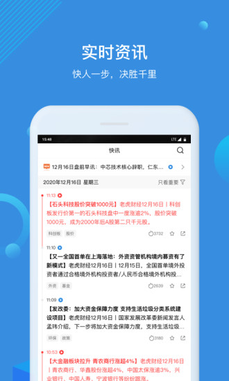 环球老虎财经手机版v4.0.2(1)