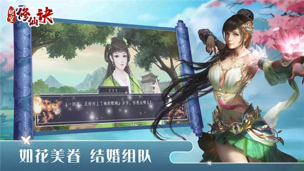 时空修仙诀手机版(3)