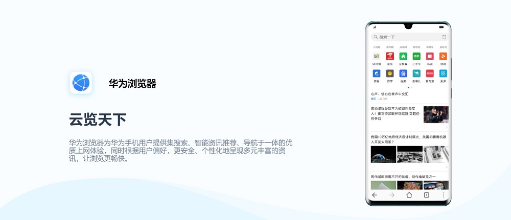 华为浏览器pc版V12.1.3.303 官方版(1)
