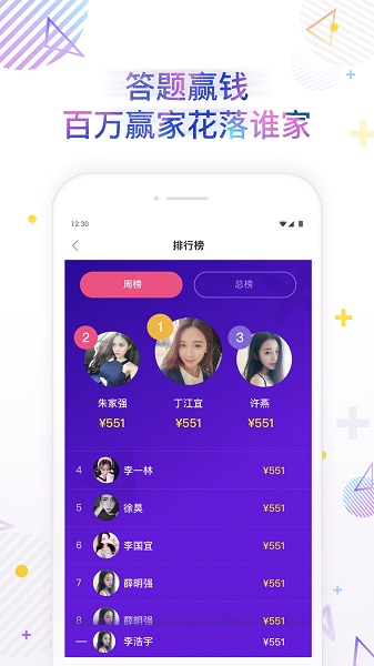 百万赢家游戏(2)