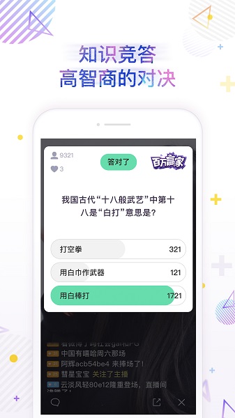 百万赢家游戏(3)