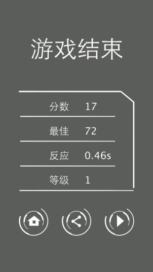 点爆了游戏v1.1 安卓版(2)